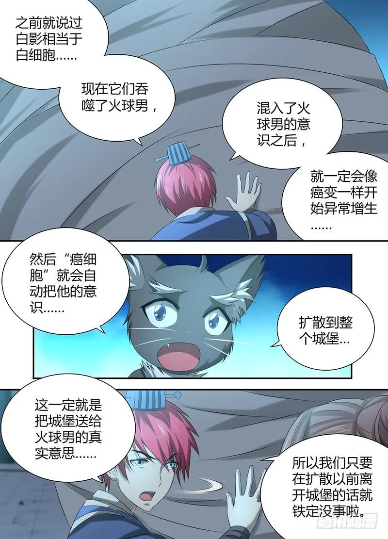 036 复活吧，我的女士！ 第14页