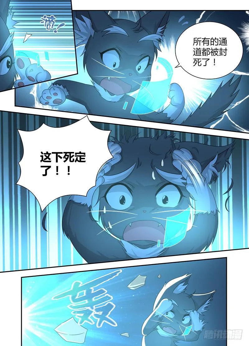 037 替天行道 第3页