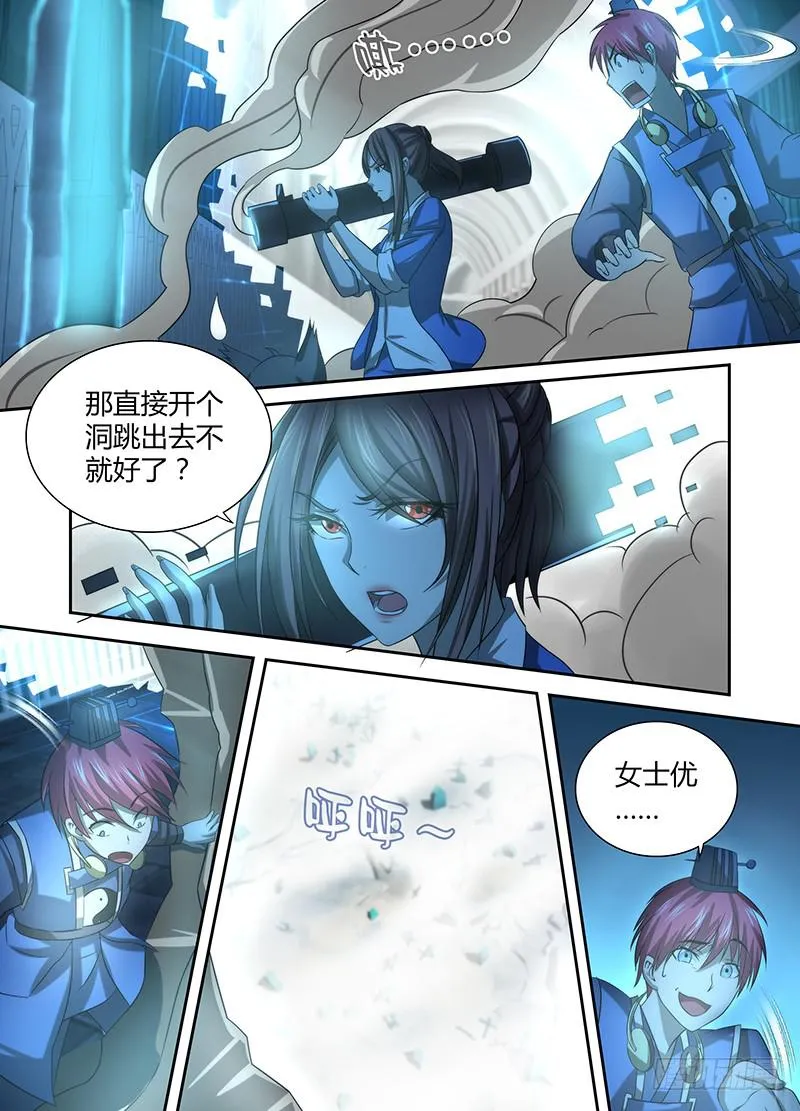 037 替天行道 第4页
