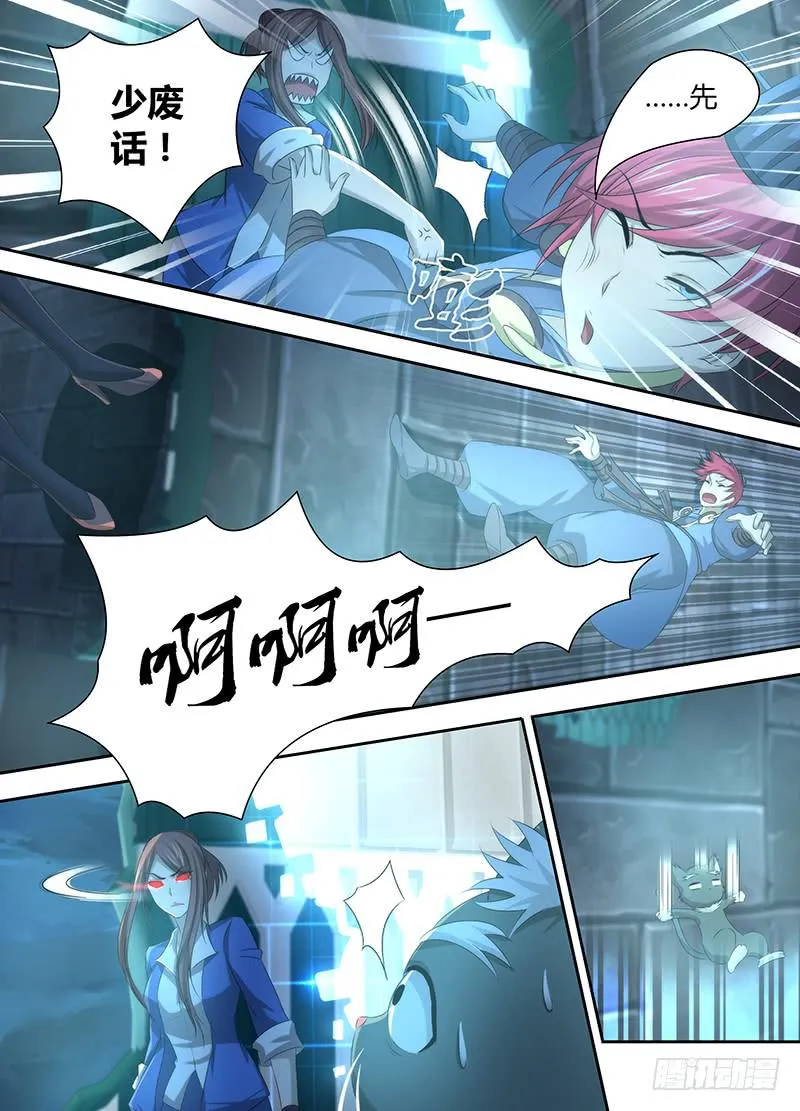037 替天行道 第5页