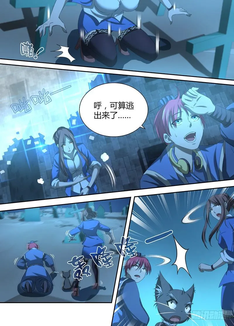 037 替天行道 第7页