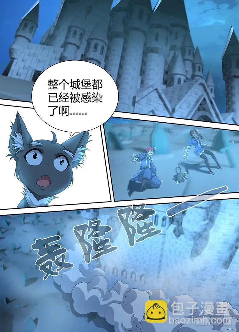 037 替天行道 第8页