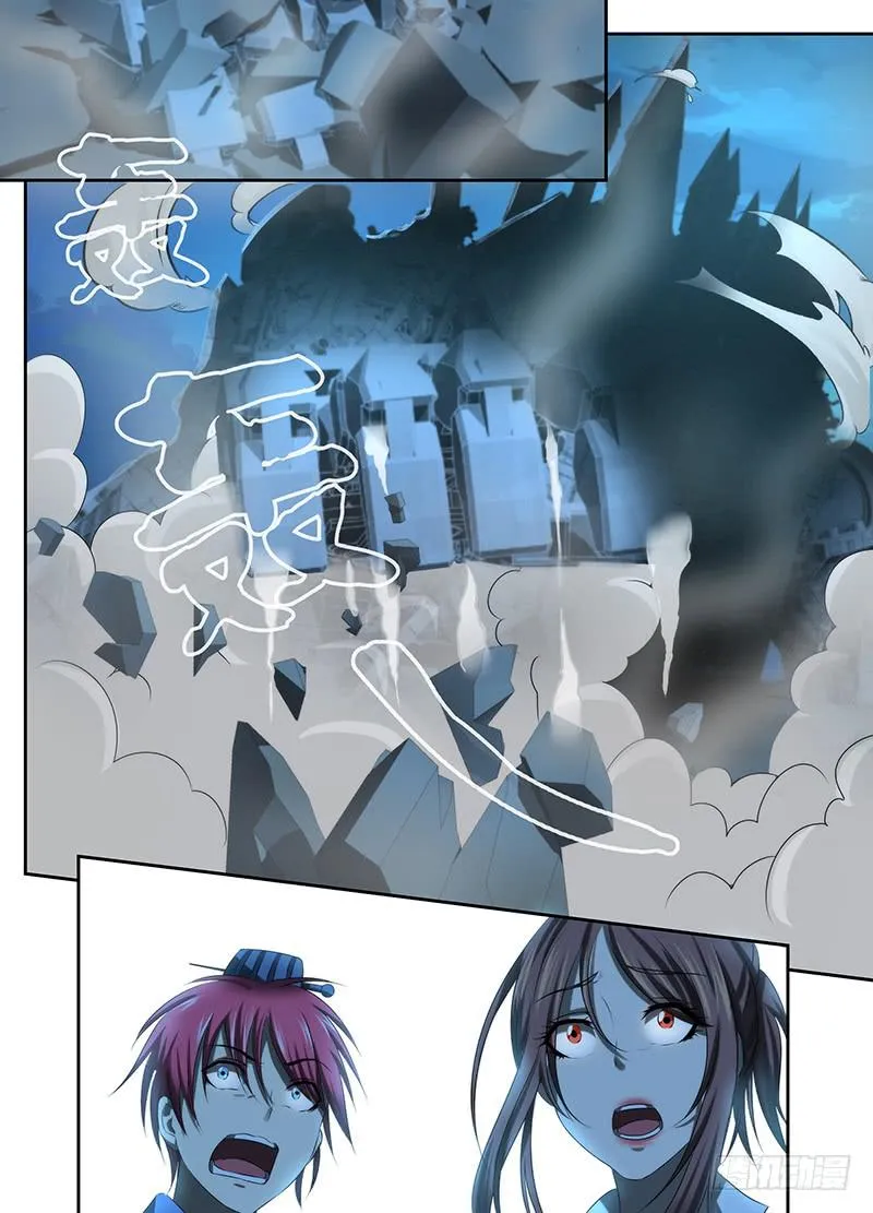 037 替天行道 第9页