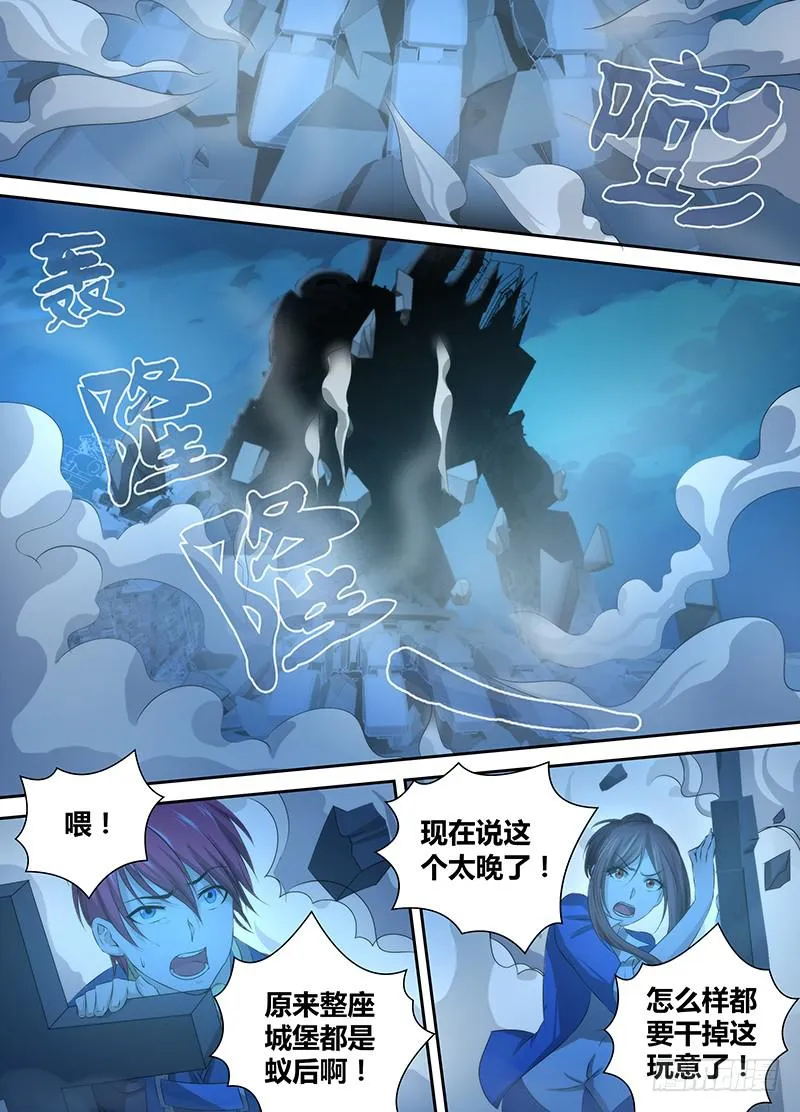 037 替天行道 第10页