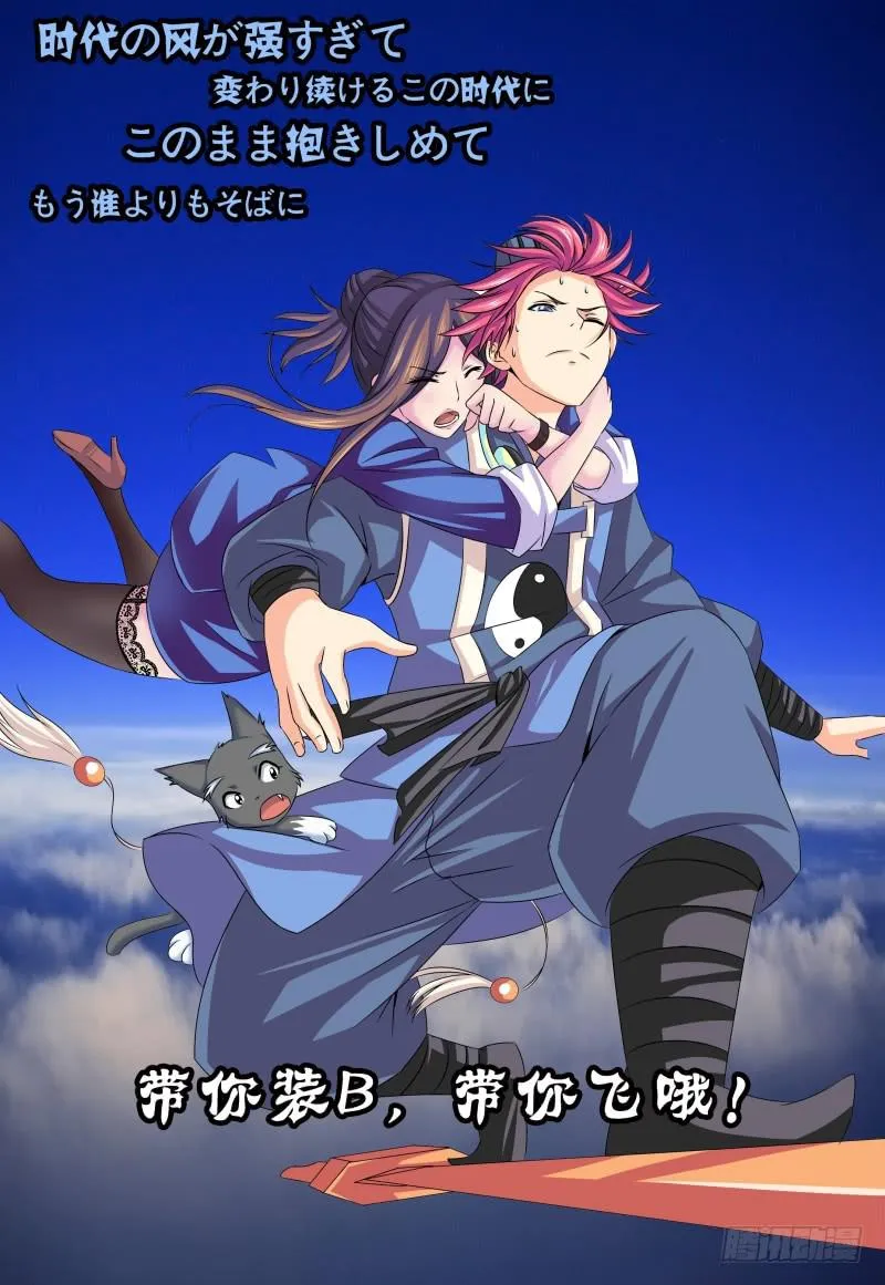 037 替天行道 第14页