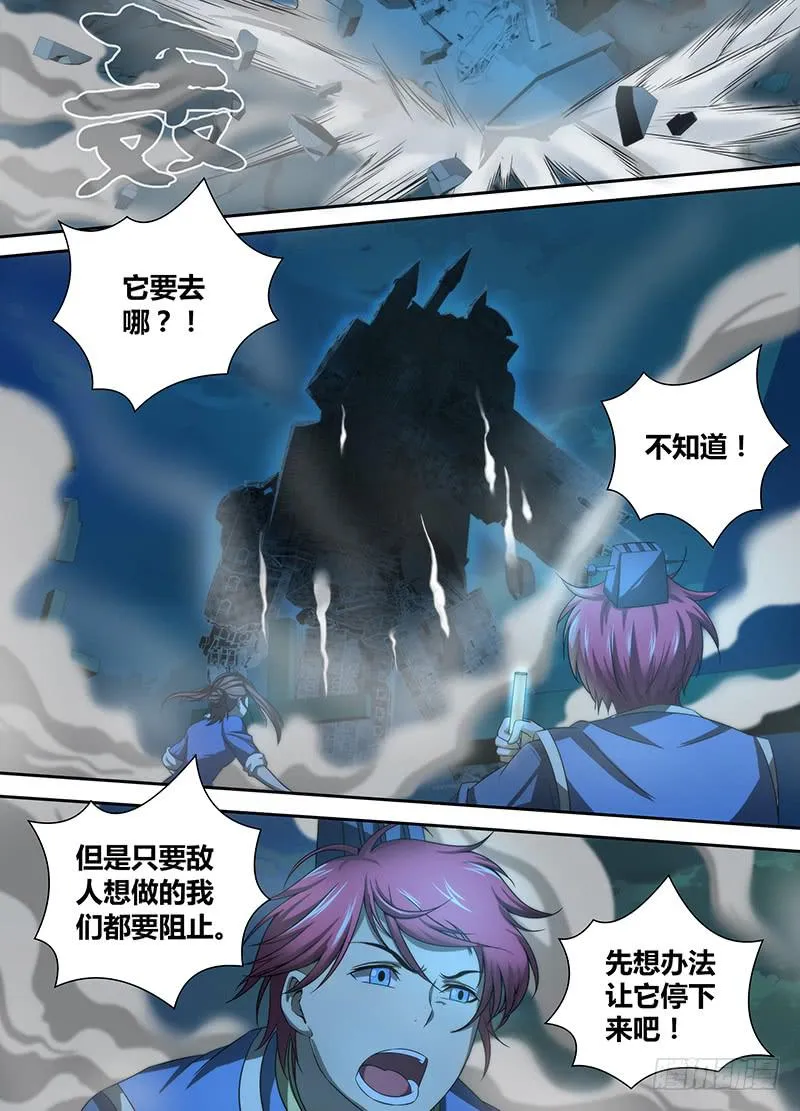 038 双剑合璧 第2页