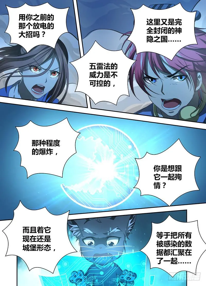038 双剑合璧 第3页