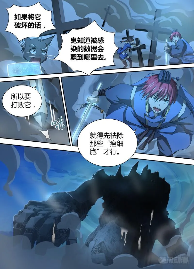 038 双剑合璧 第4页