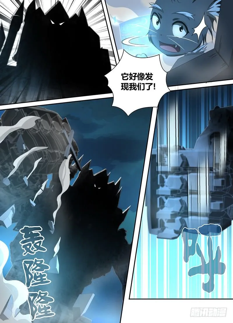 038 双剑合璧 第5页
