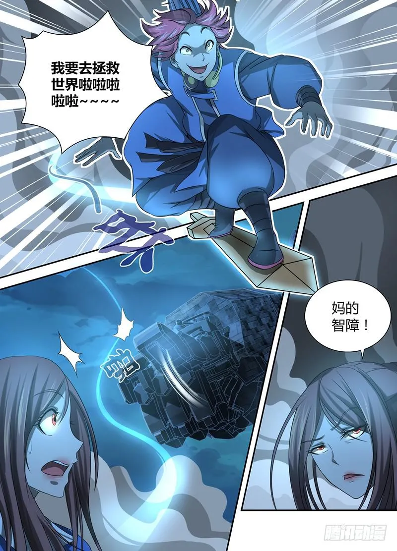 038 双剑合璧 第9页
