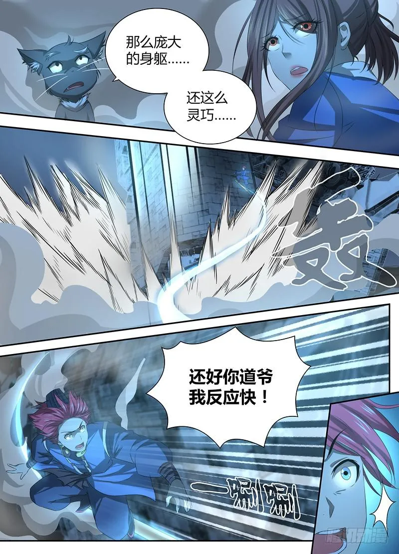 038 双剑合璧 第10页