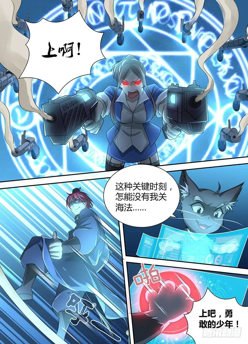 038 双剑合璧 第12页