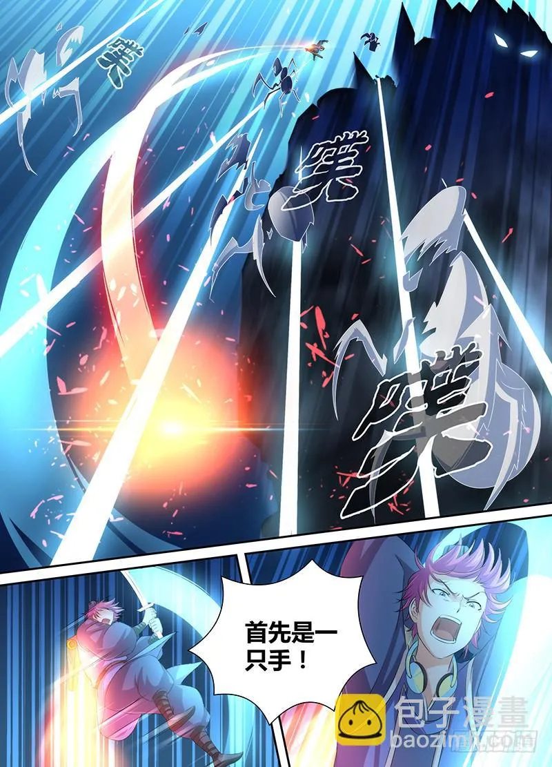 038 双剑合璧 第16页