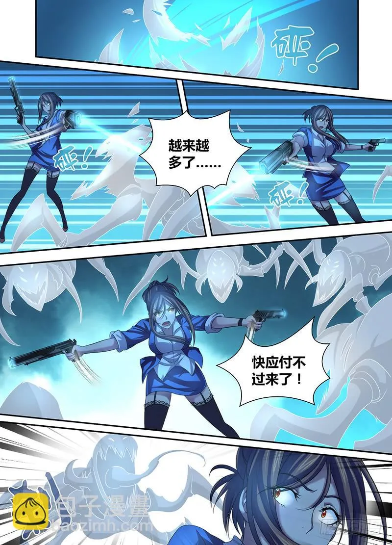 039 敌之弱点 第3页