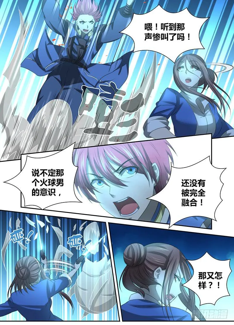 039 敌之弱点 第4页