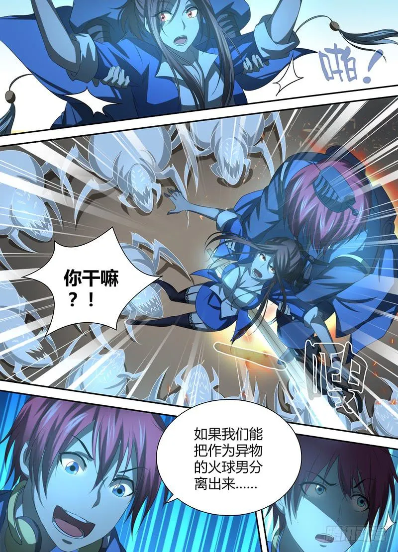 039 敌之弱点 第5页