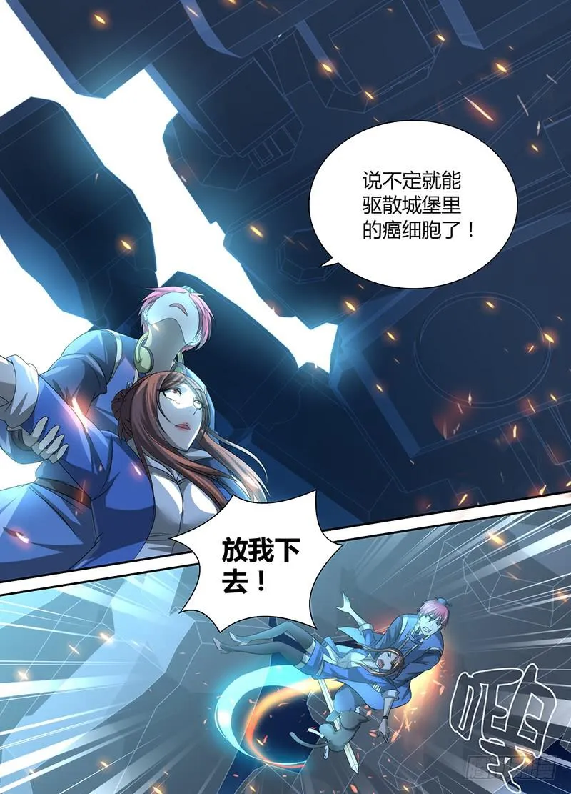 039 敌之弱点 第6页