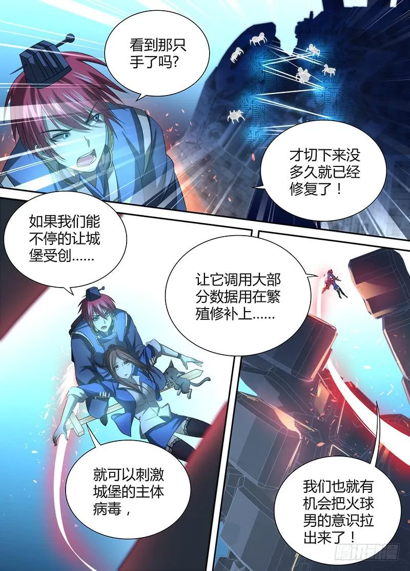 039 敌之弱点 第7页