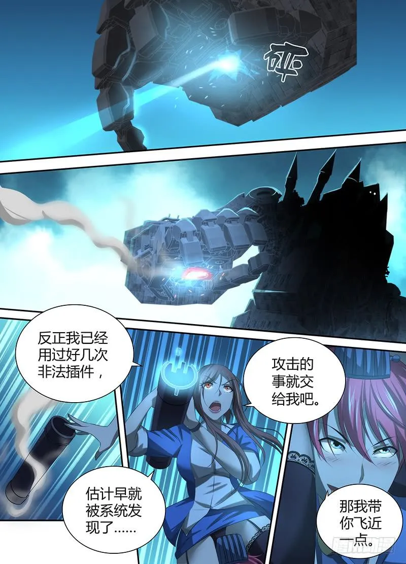 039 敌之弱点 第10页