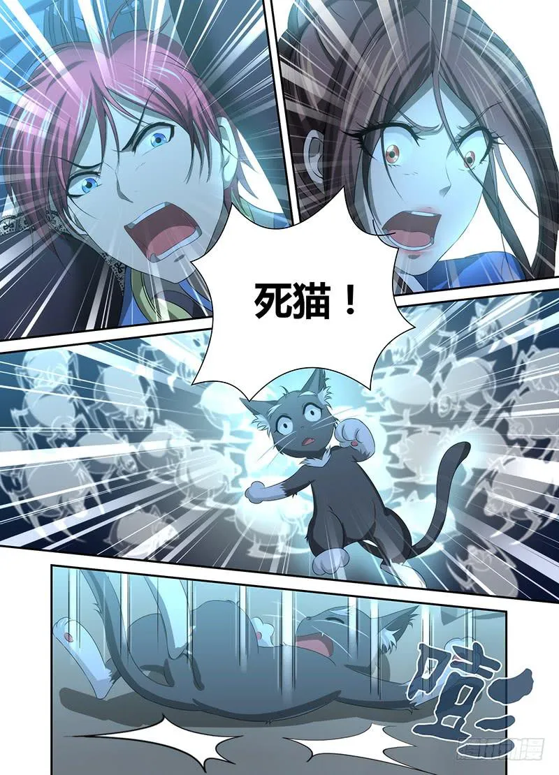 039 敌之弱点 第12页