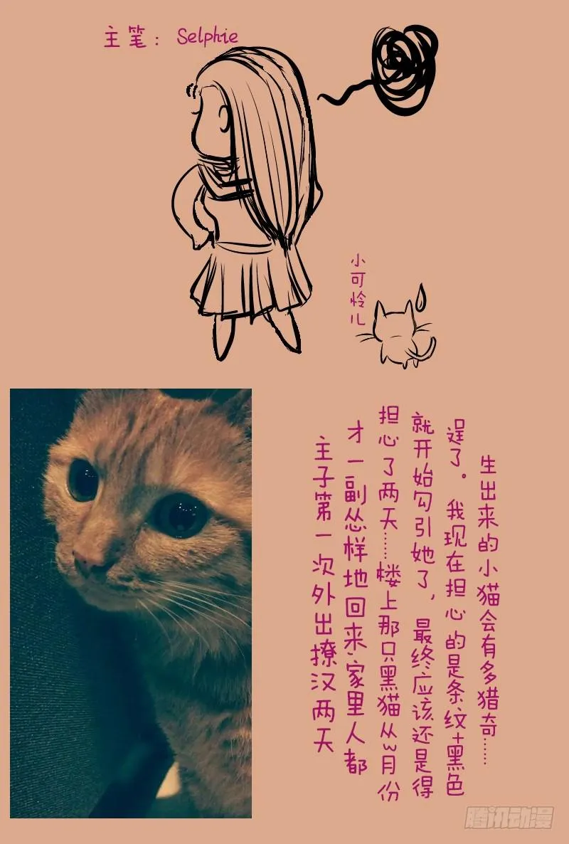 039 敌之弱点 第14页