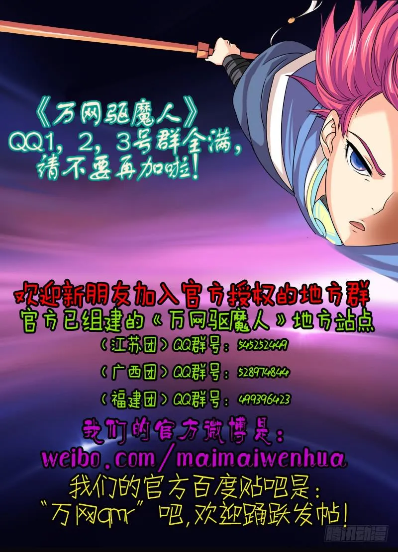 039 敌之弱点 第15页