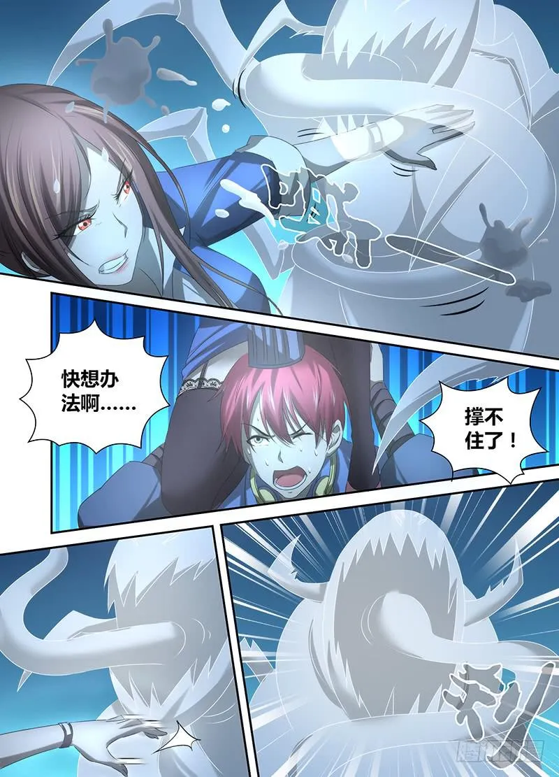 040 跑啊，白痴！ 第2页