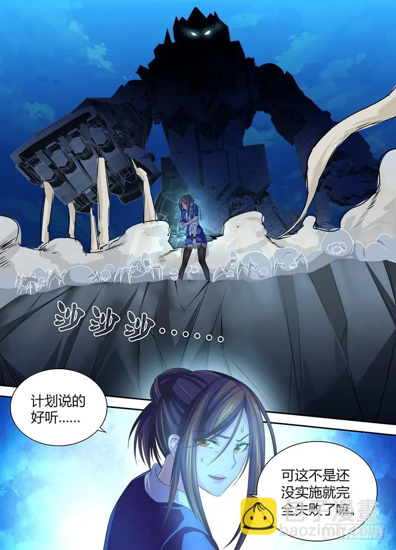 040 跑啊，白痴！ 第14页