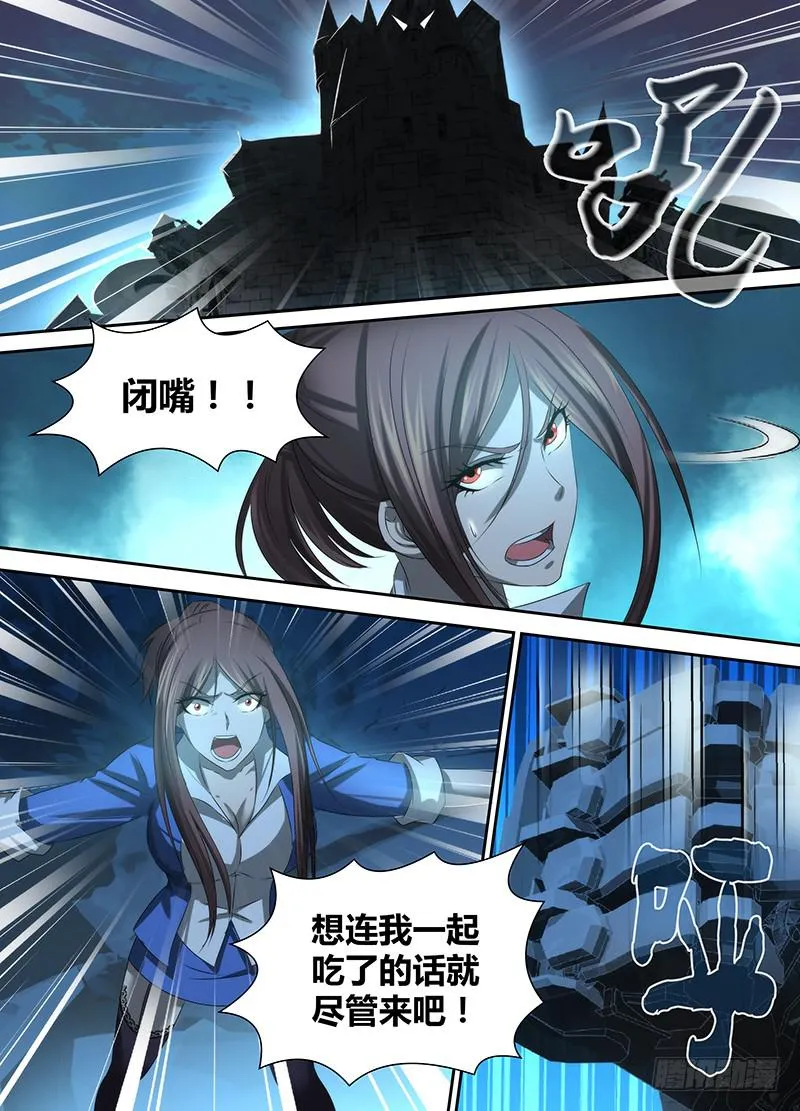 040 跑啊，白痴！ 第15页