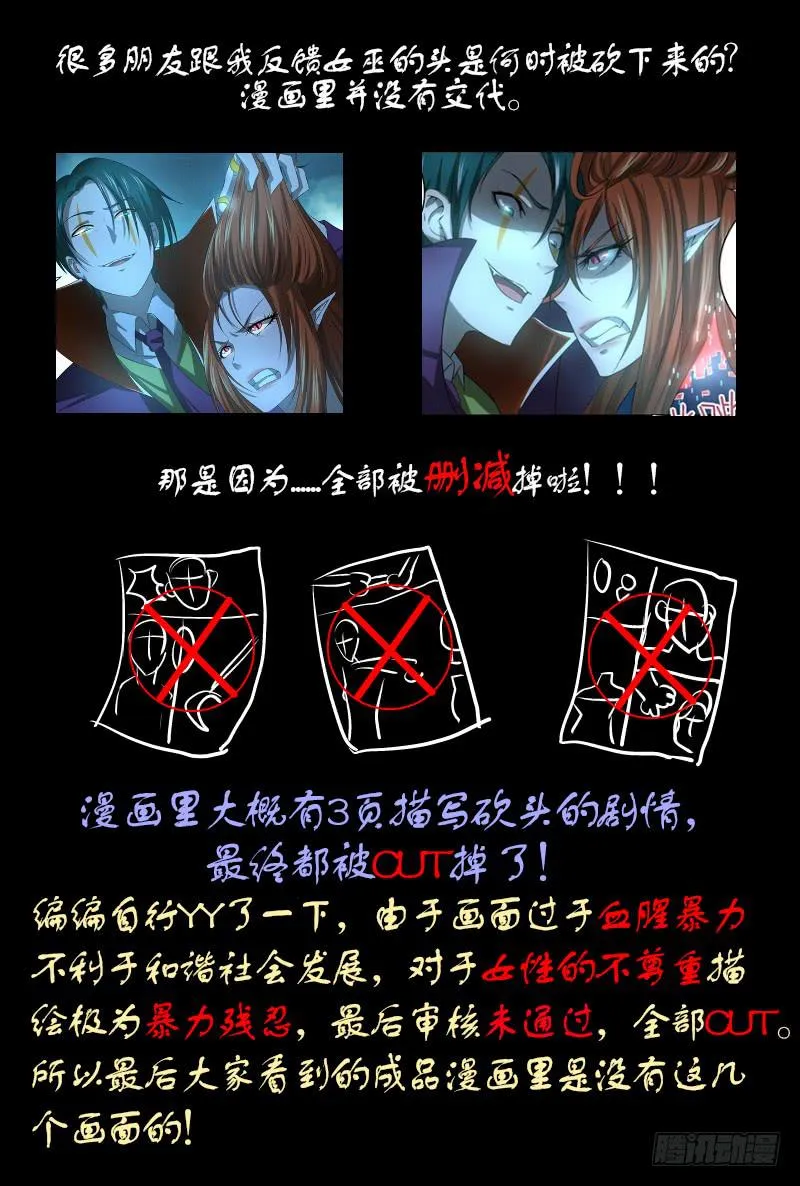 040 跑啊，白痴！ 第17页