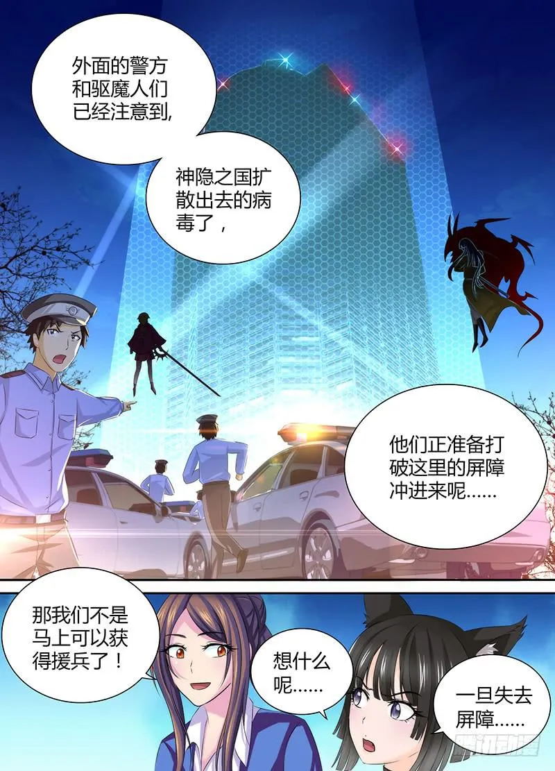 041 内外交困 第6页