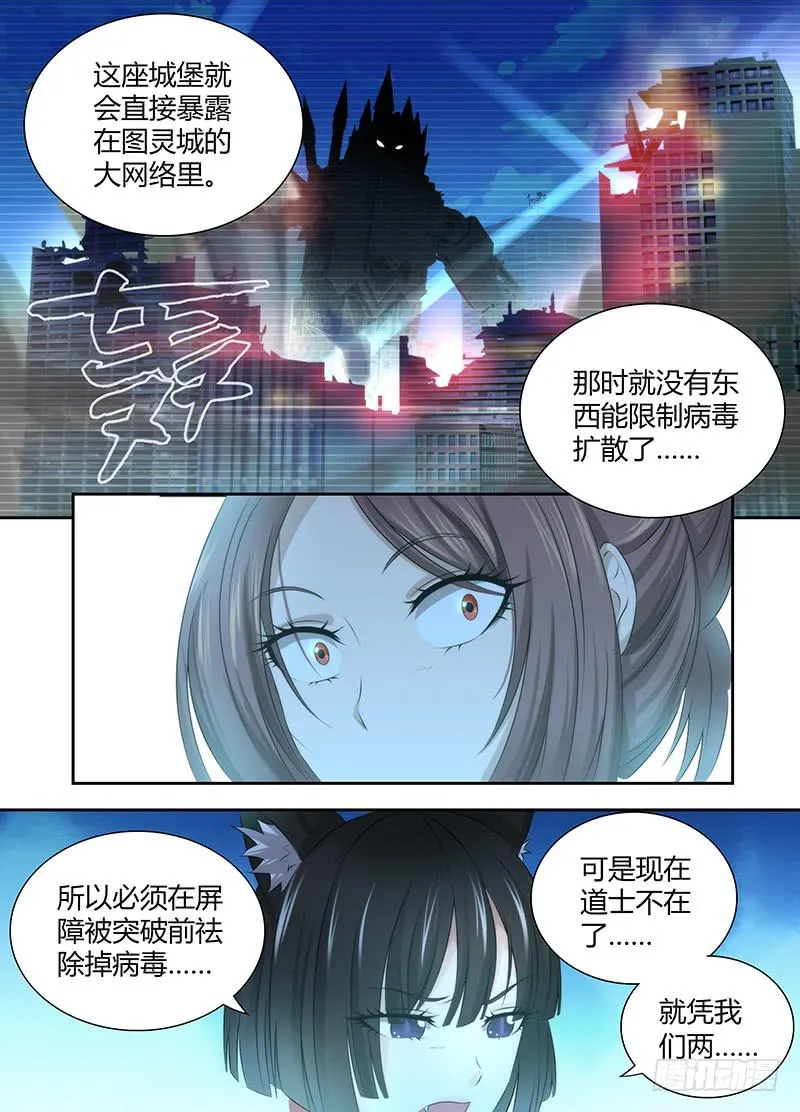 041 内外交困 第7页