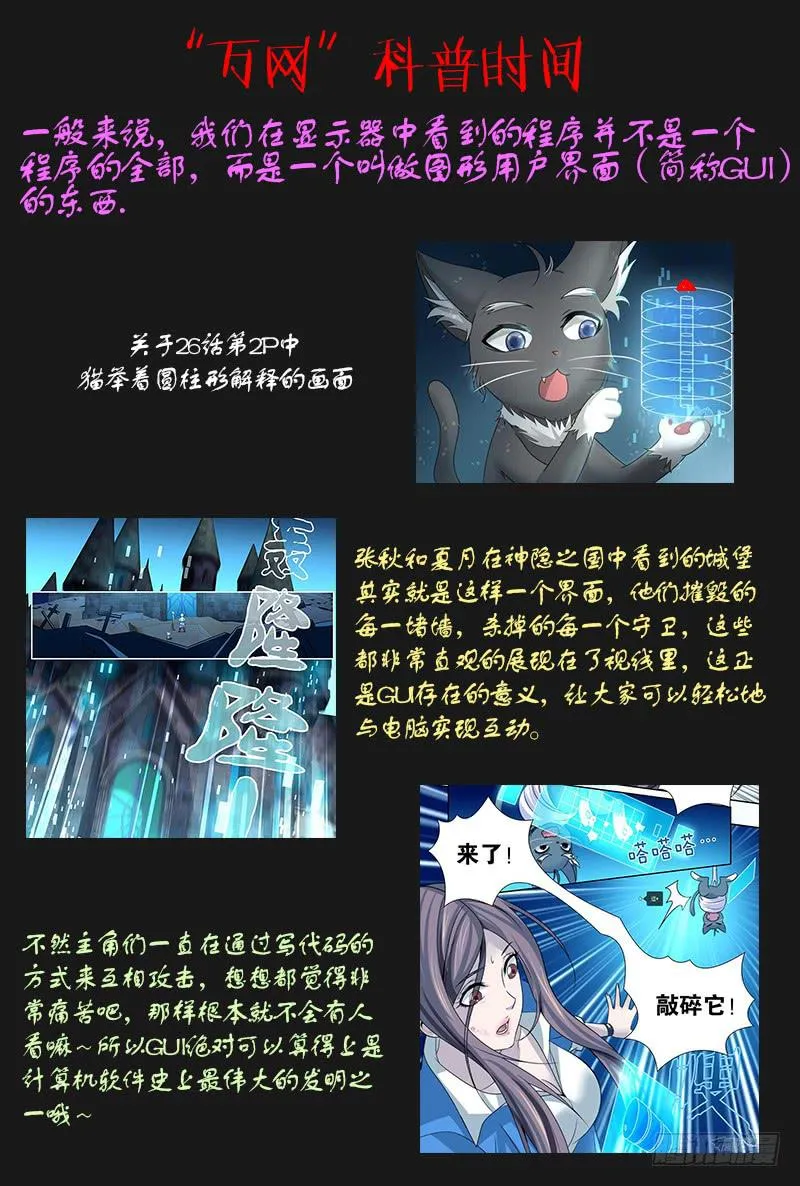 041 内外交困 第13页