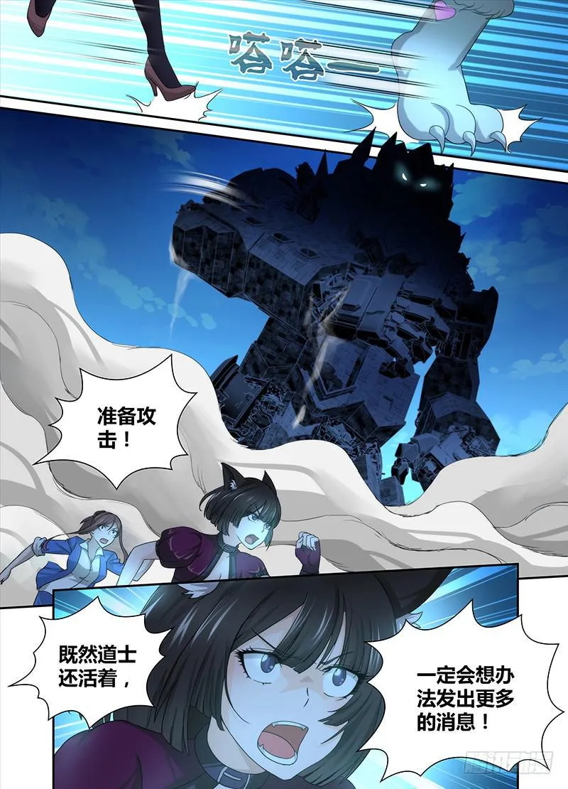 042 眼神交流 第3页