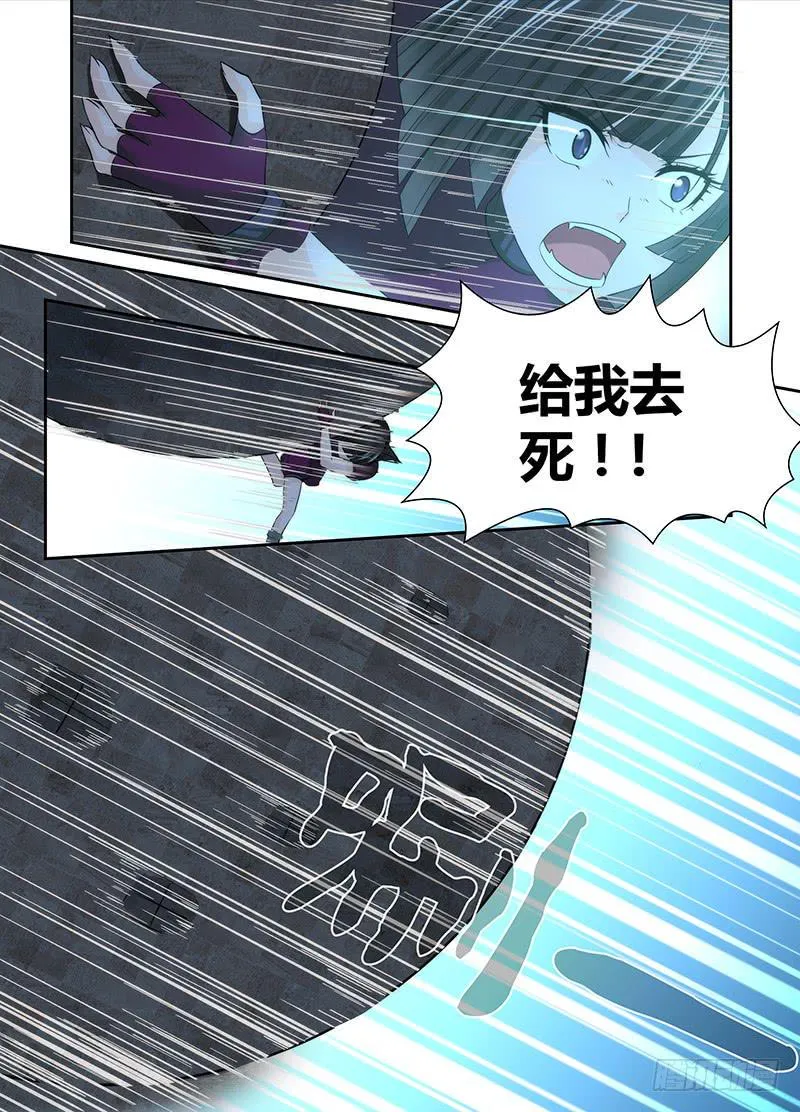 042 眼神交流 第6页