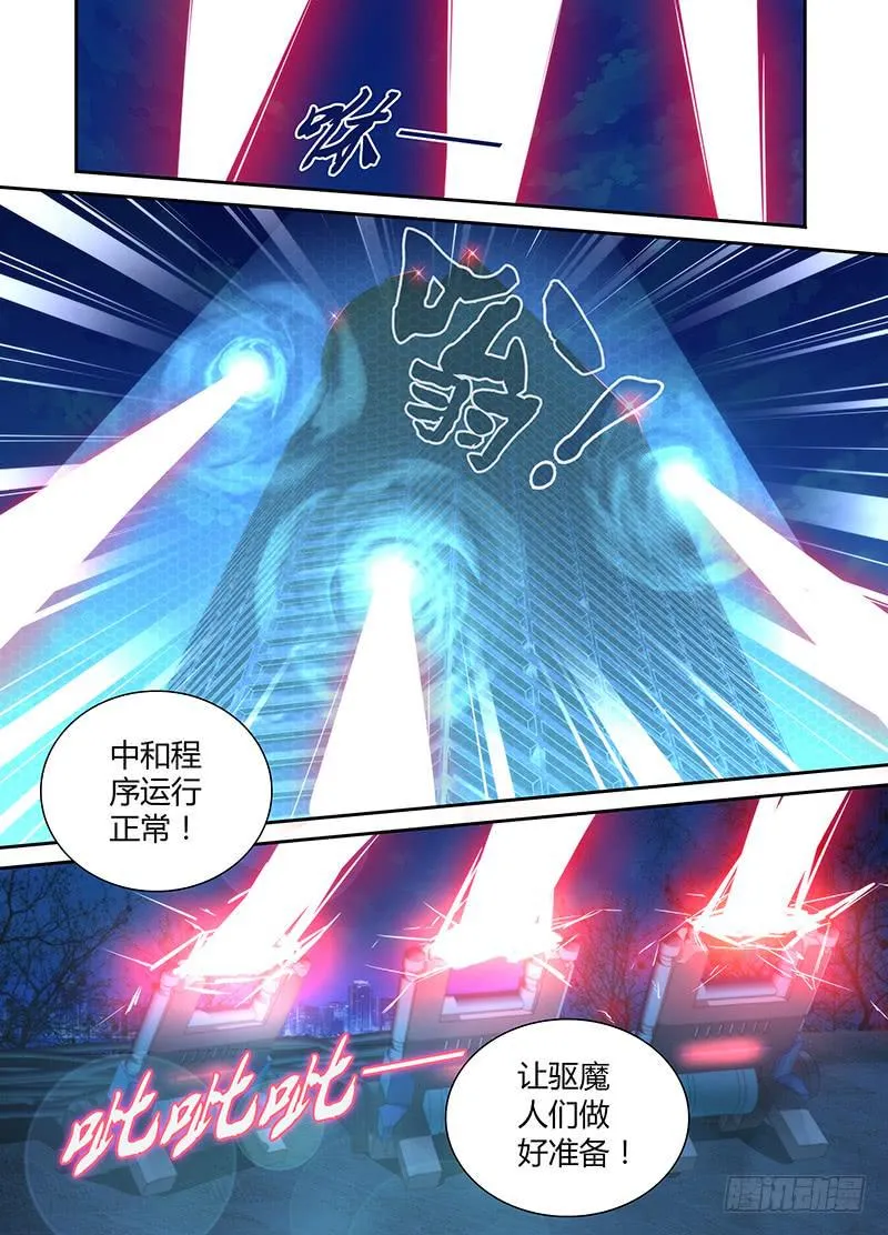 042 眼神交流 第11页