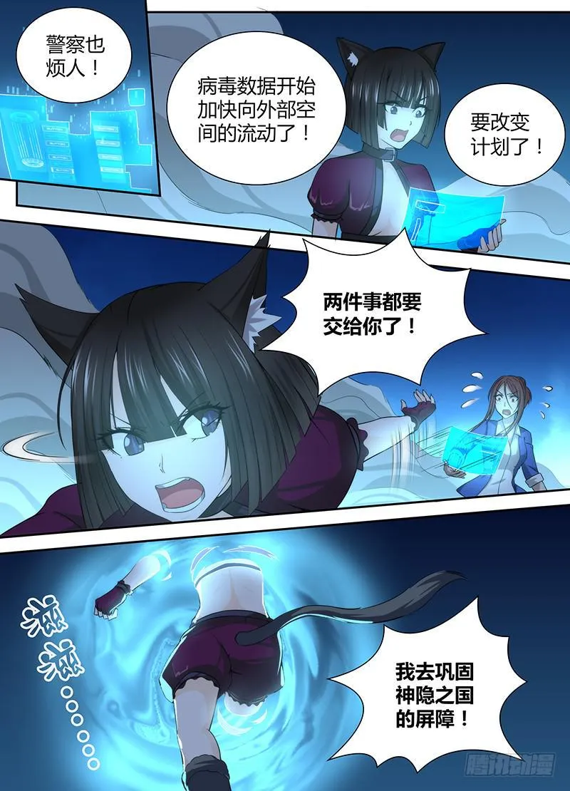 042 眼神交流 第12页