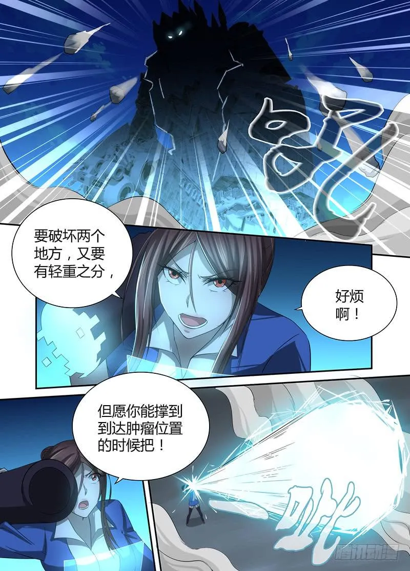 042 眼神交流 第13页