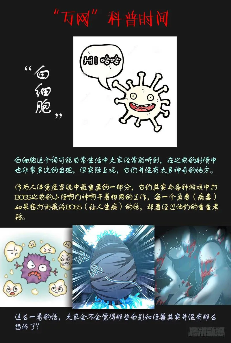 042 眼神交流 第17页