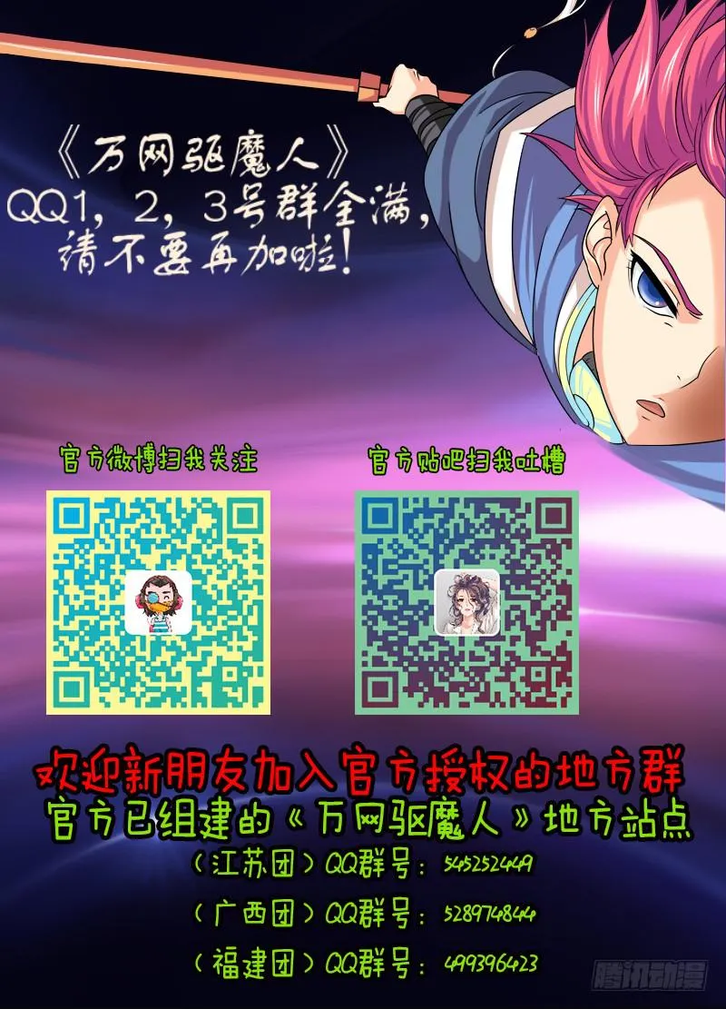 042 眼神交流 第19页