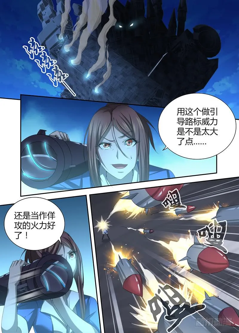 043 神师杀伐 第1页