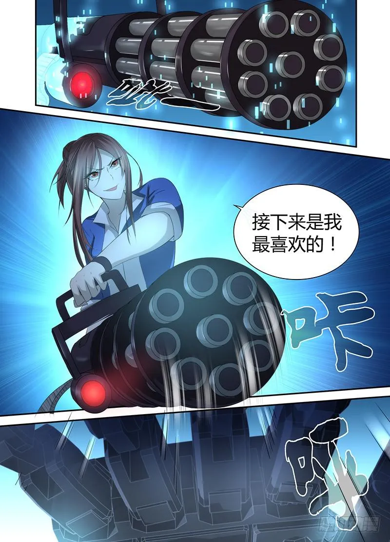 043 神师杀伐 第6页