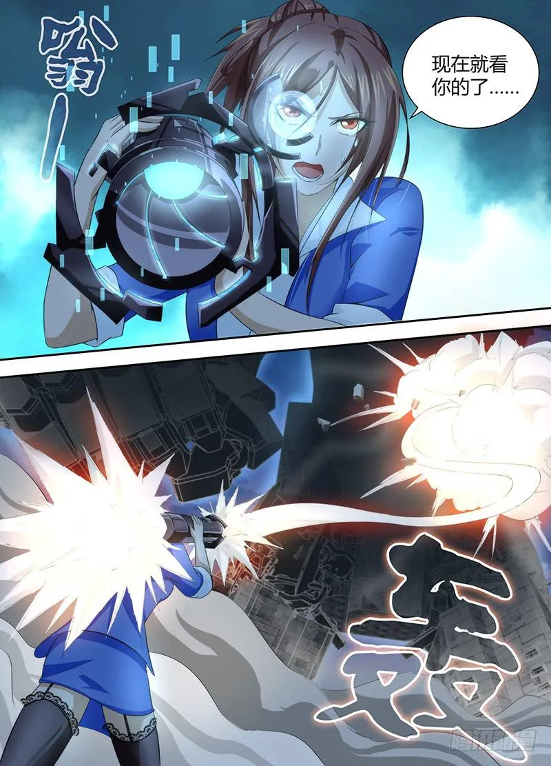 043 神师杀伐 第11页