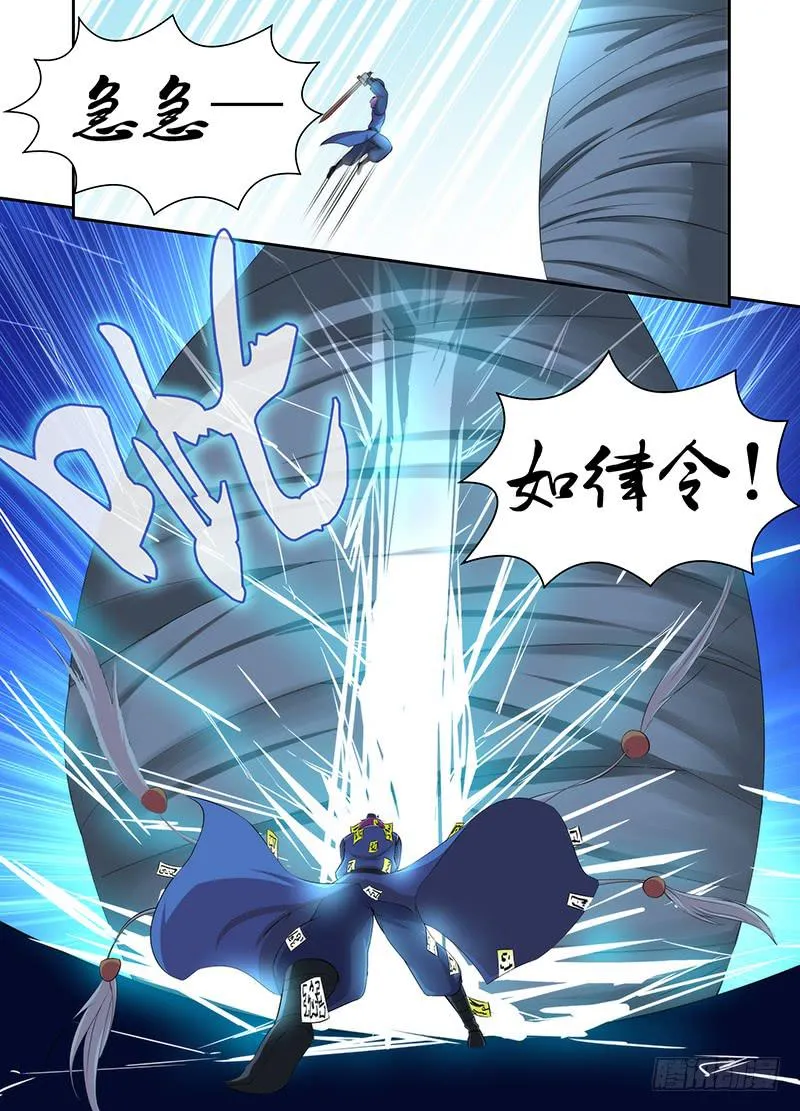 043 神师杀伐 第13页
