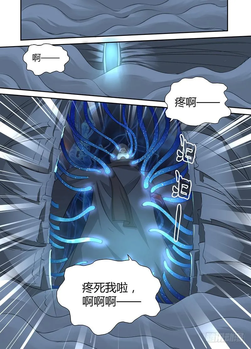 043 神师杀伐 第14页