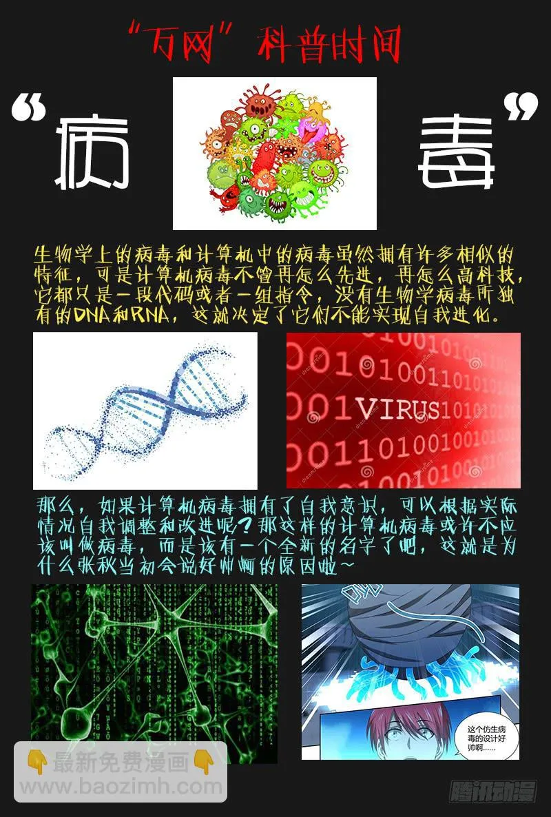 043 神师杀伐 第15页