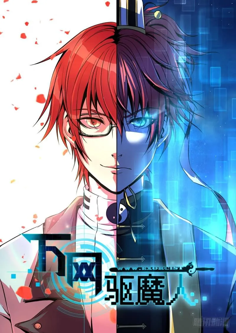 044 救救我…… 第1页