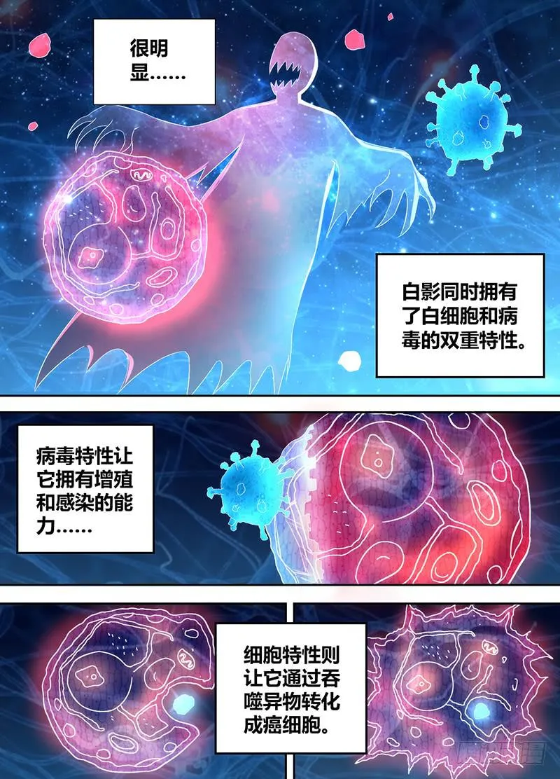 044 救救我…… 第2页