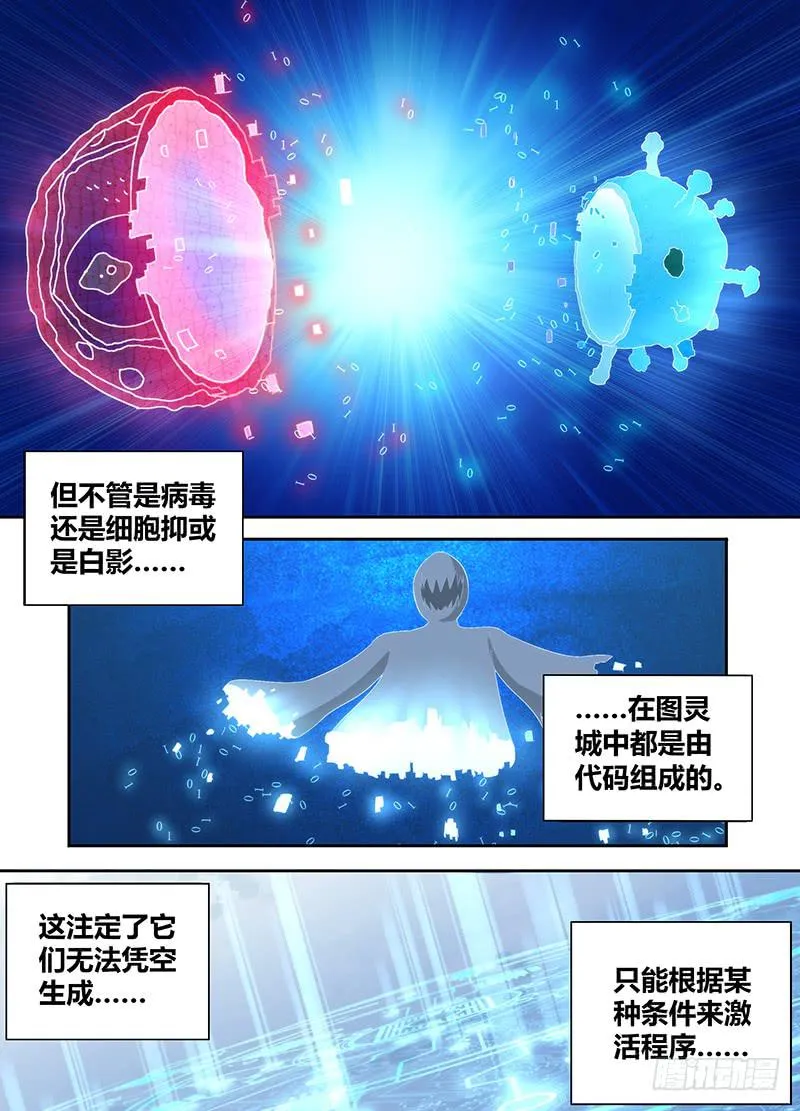 044 救救我…… 第3页