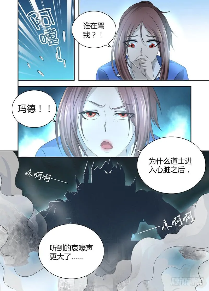 044 救救我…… 第7页